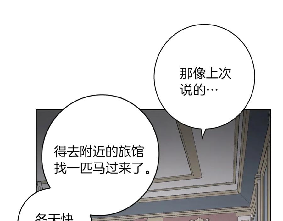 《Winter Wolf》第27话 异常的结构 第28页