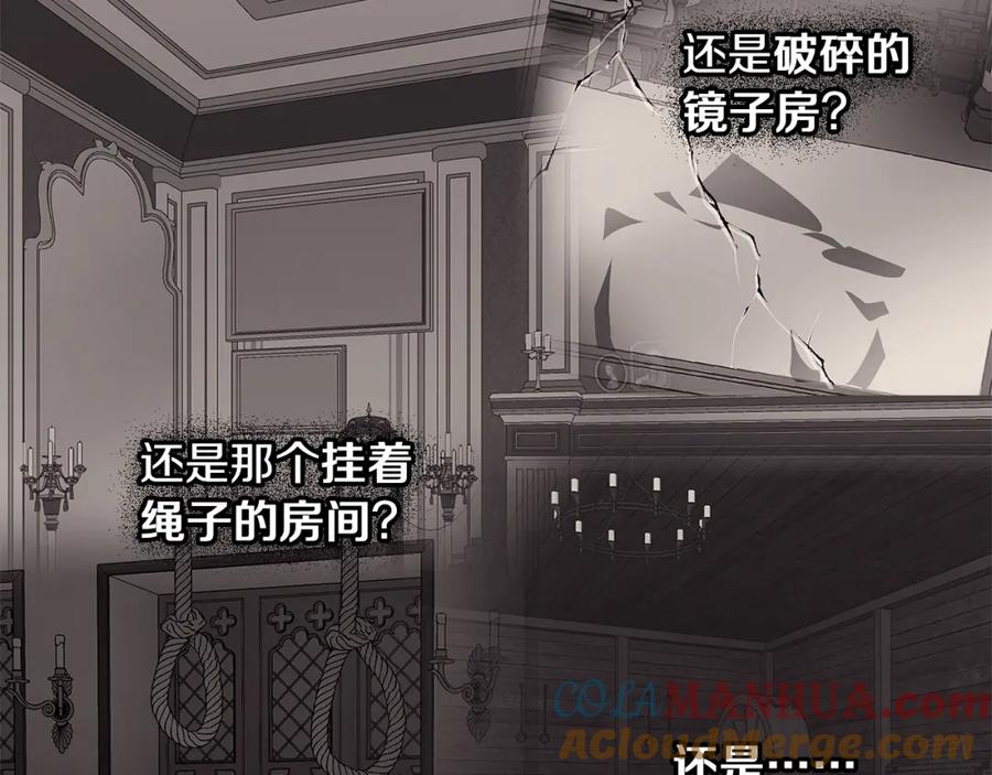 《Winter Wolf》第27话 异常的结构 第117页