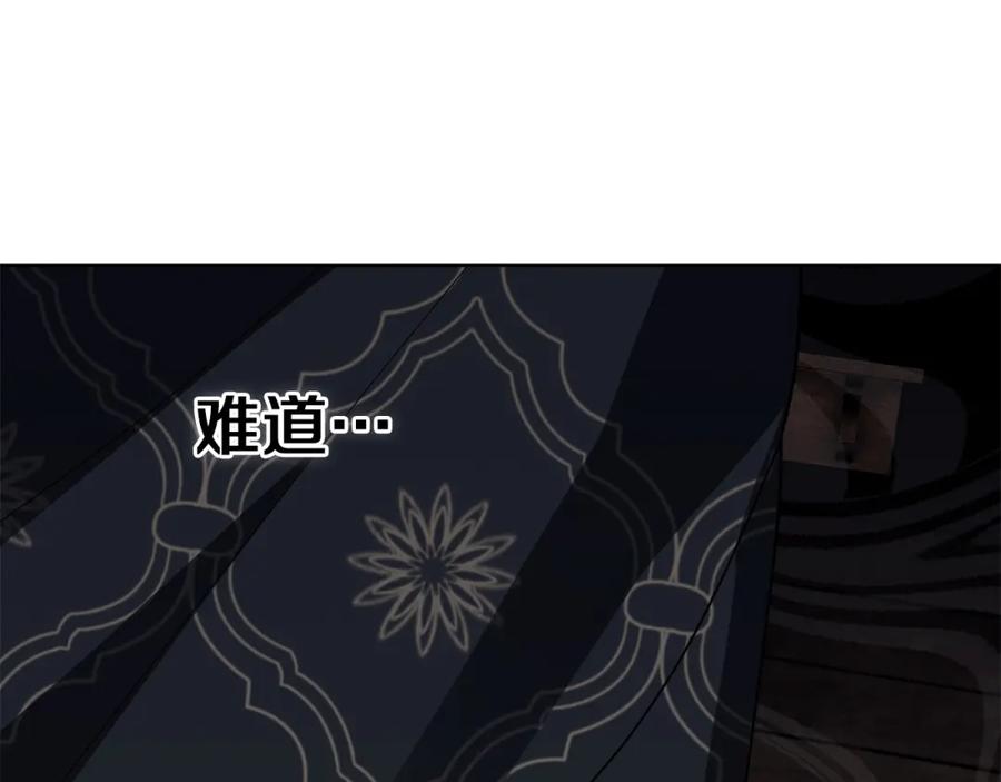 《Winter Wolf》第27话 异常的结构 第184页