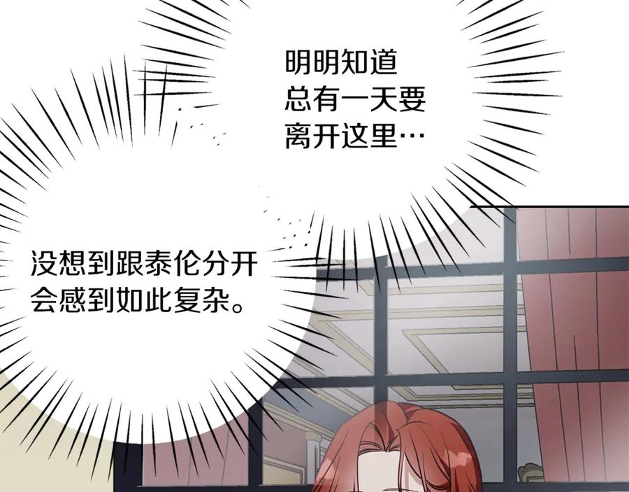 《Winter Wolf》第27话 异常的结构 第62页