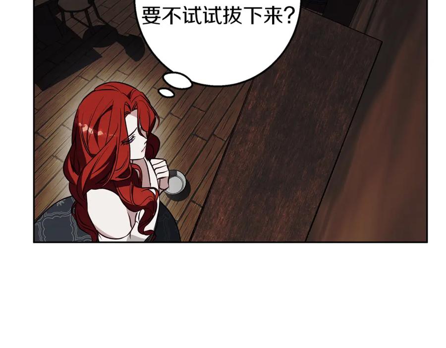 《Winter Wolf》第27话 异常的结构 第147页