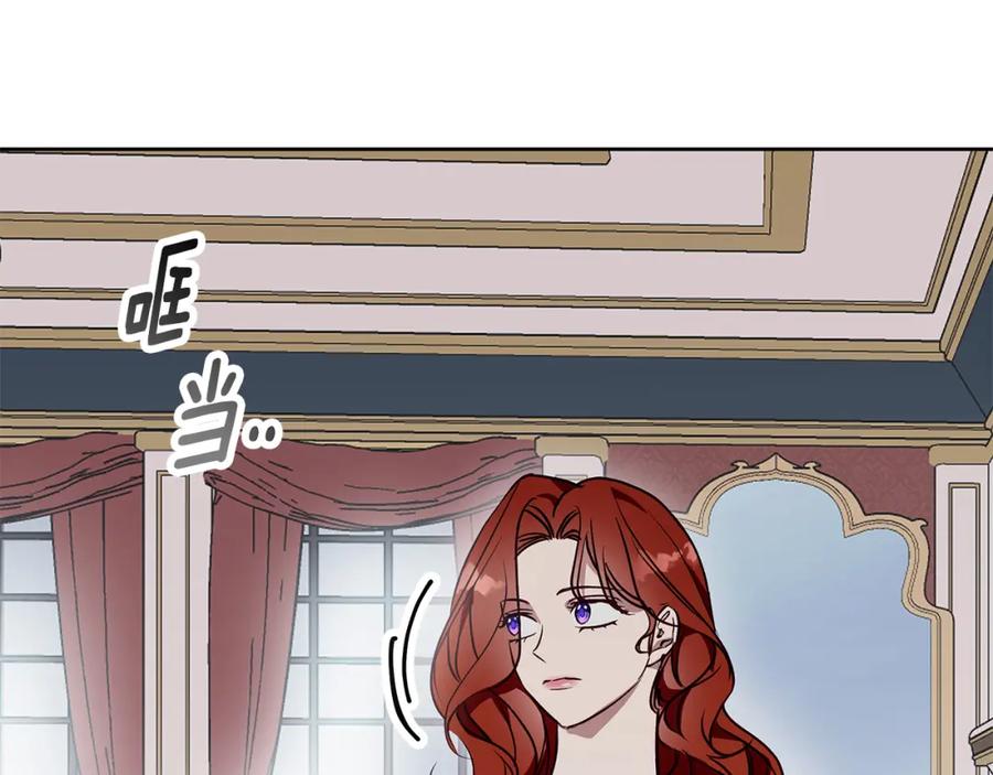 《Winter Wolf》第27话 异常的结构 第56页