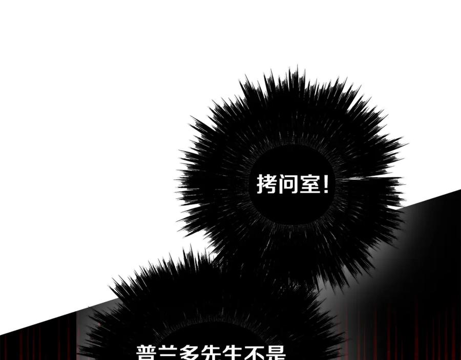 《Winter Wolf》第27话 异常的结构 第119页