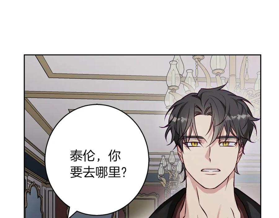 《Winter Wolf》第27话 异常的结构 第19页