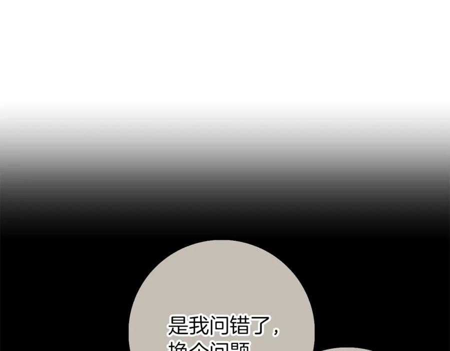 《Winter Wolf》第27话 异常的结构 第94页