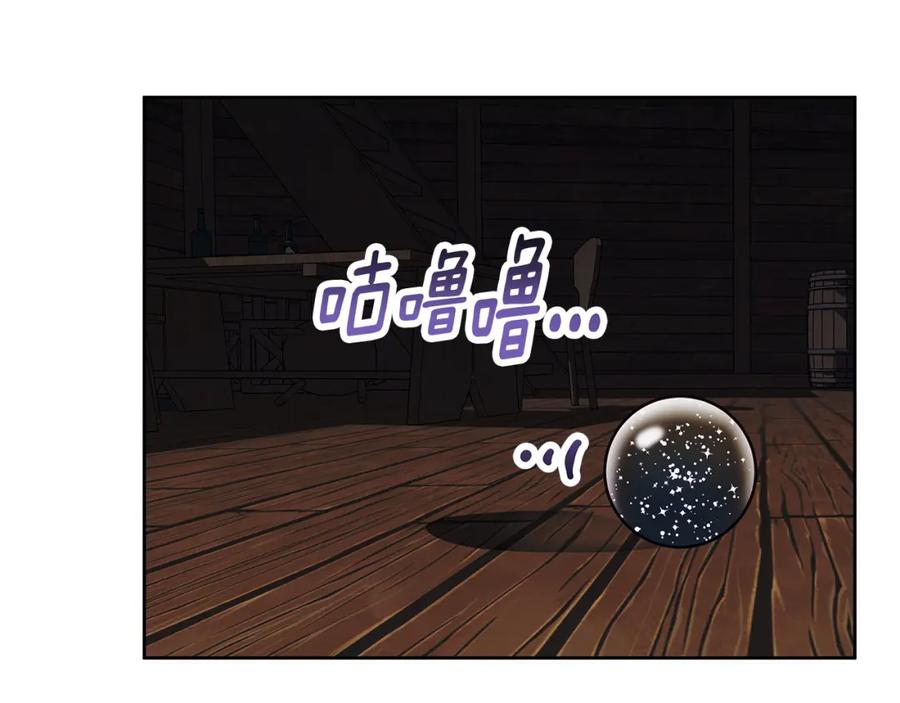 《Winter Wolf》第27话 异常的结构 第178页