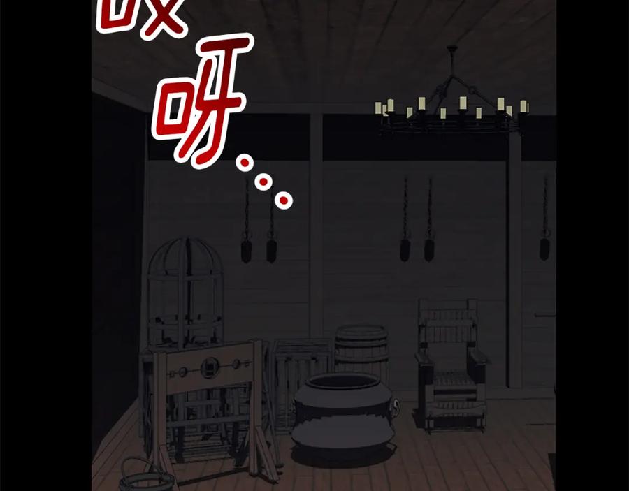 《Winter Wolf》第27话 异常的结构 第132页