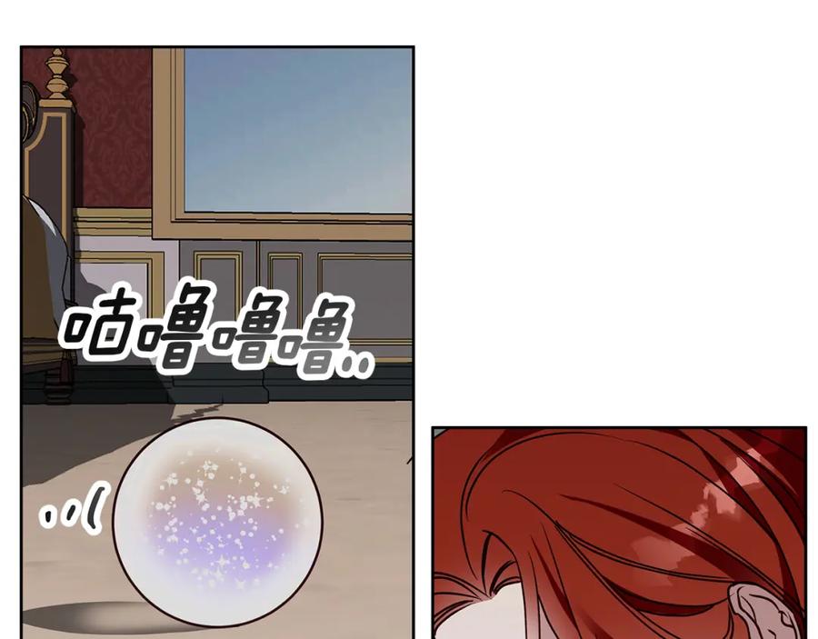 《Winter Wolf》第27话 异常的结构 第51页