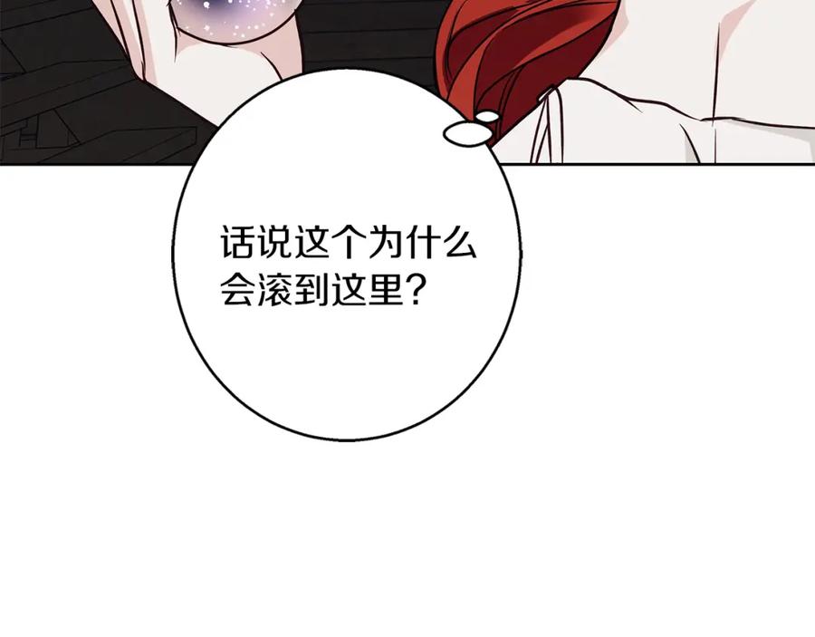 《Winter Wolf》第27话 异常的结构 第170页