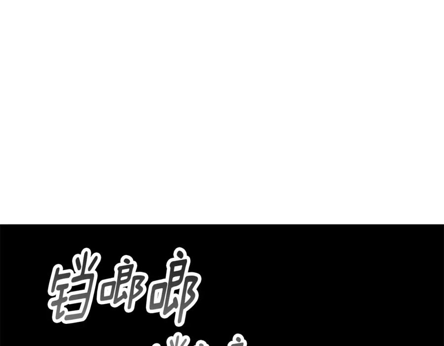 《Winter Wolf》第27话 异常的结构 第148页