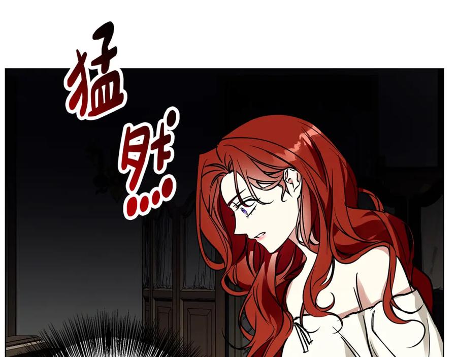 《Winter Wolf》第27话 异常的结构 第98页