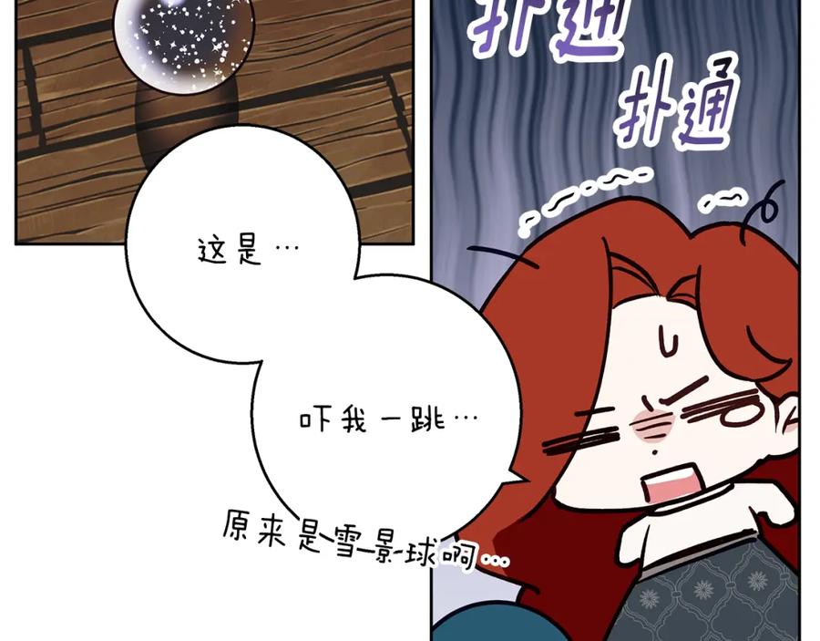 《Winter Wolf》第27话 异常的结构 第163页