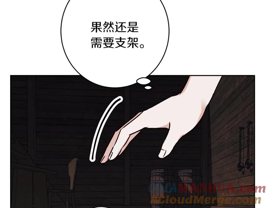 《Winter Wolf》第27话 异常的结构 第165页