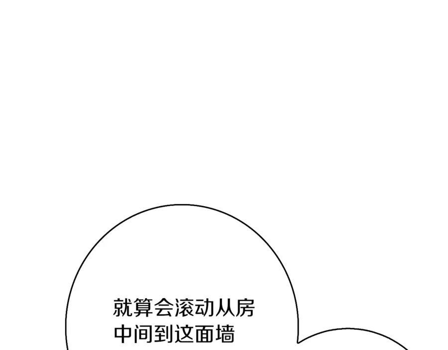 《Winter Wolf》第27话 异常的结构 第171页
