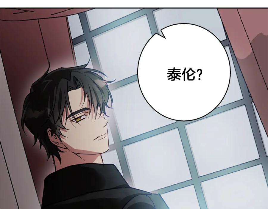 《Winter Wolf》第27话 异常的结构 第16页