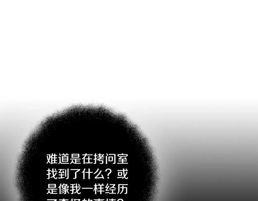《Winter Wolf》第27话 异常的结构 第123页