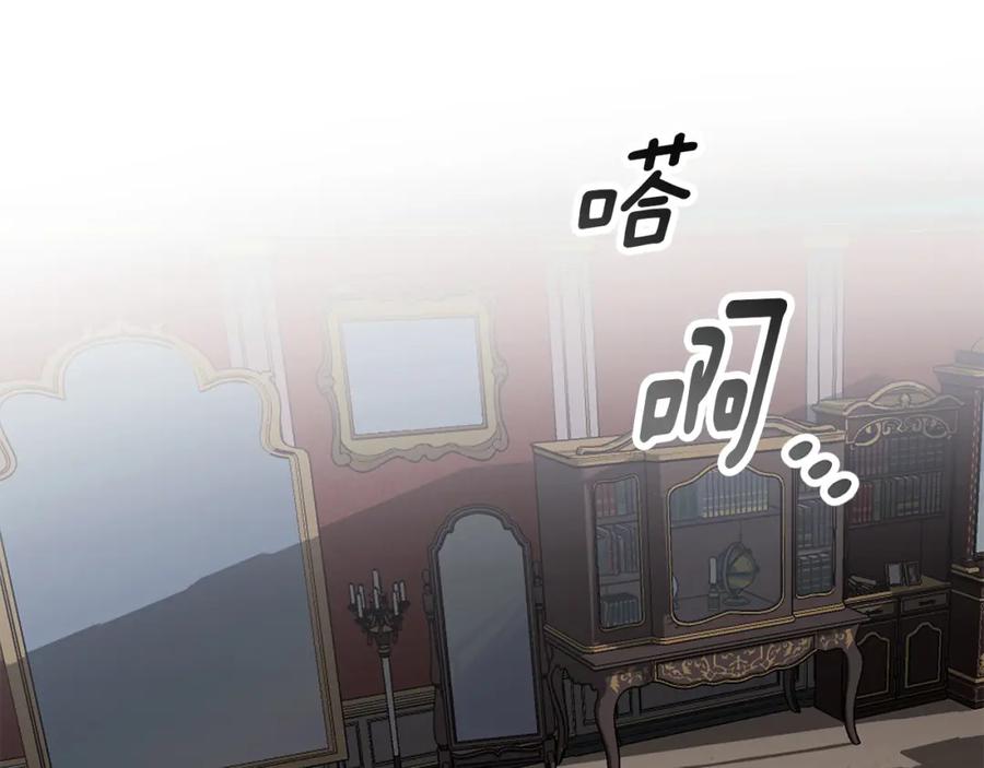 《Winter Wolf》第27话 异常的结构 第43页