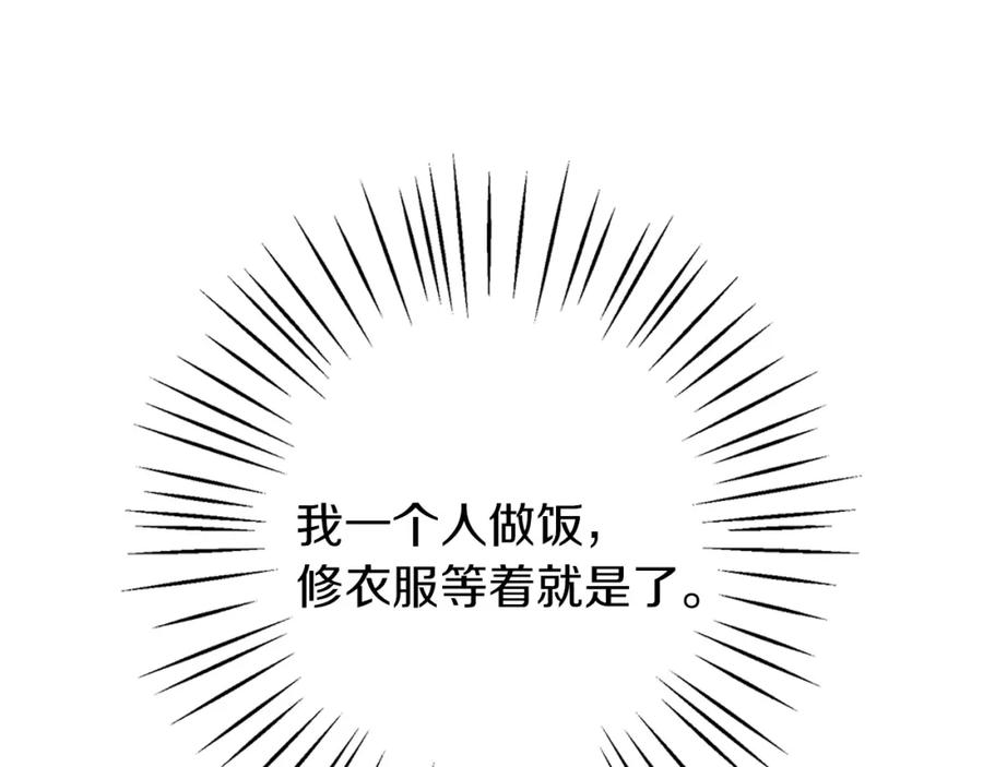 《Winter Wolf》第27话 异常的结构 第68页