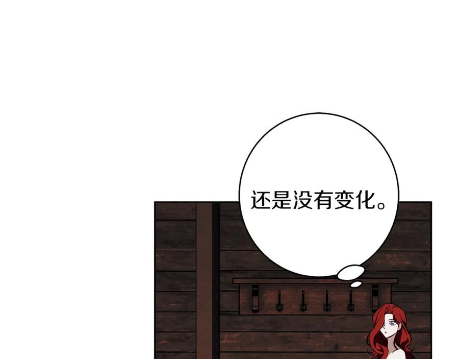 《Winter Wolf》第27话 异常的结构 第152页
