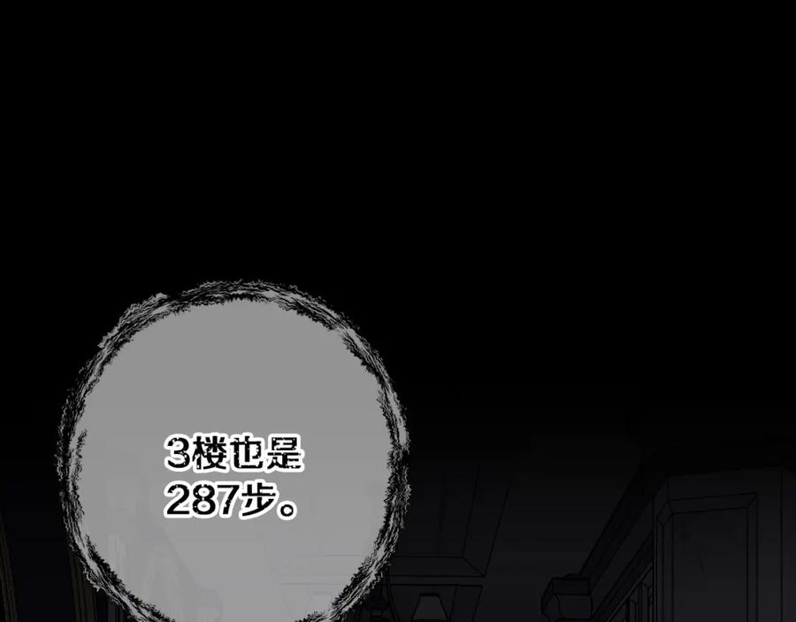 《Winter Wolf》第27话 异常的结构 第103页