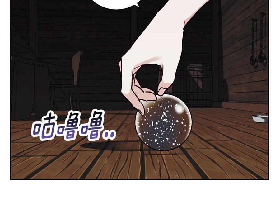 《Winter Wolf》第27话 异常的结构 第167页