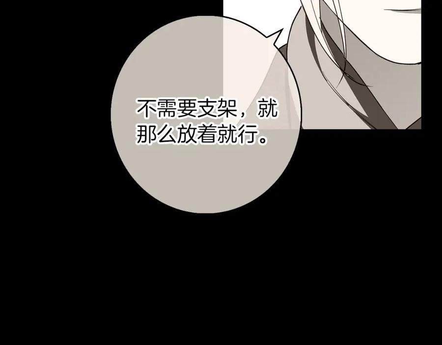 《Winter Wolf》第27话 异常的结构 第90页