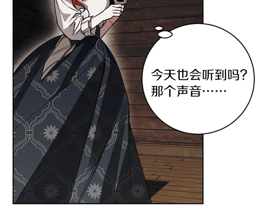 《Winter Wolf》第27话 异常的结构 第135页