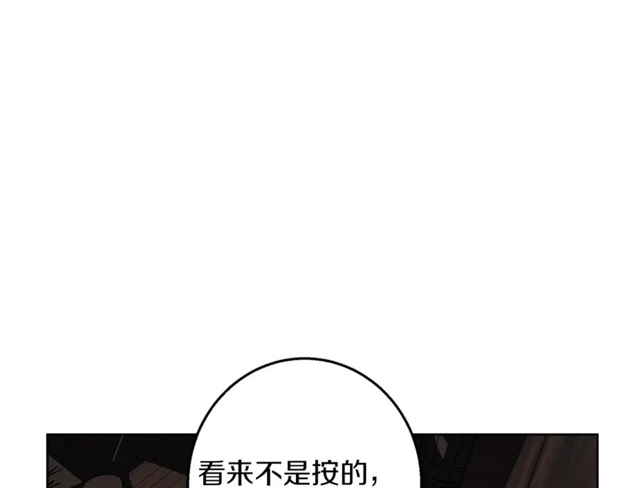 《Winter Wolf》第27话 异常的结构 第146页