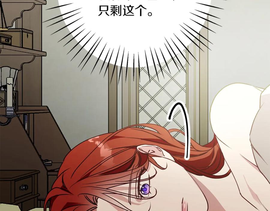 《Winter Wolf》第27话 异常的结构 第83页