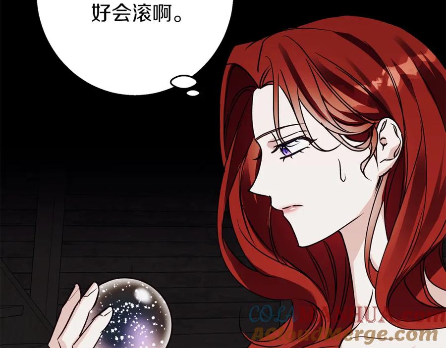 《Winter Wolf》第27话 异常的结构 第169页