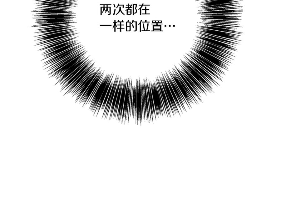 《Winter Wolf》第27话 异常的结构 第183页