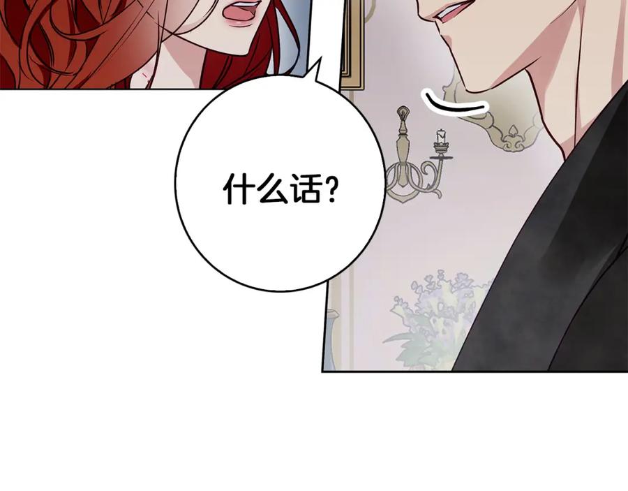 《Winter Wolf》第27话 异常的结构 第35页