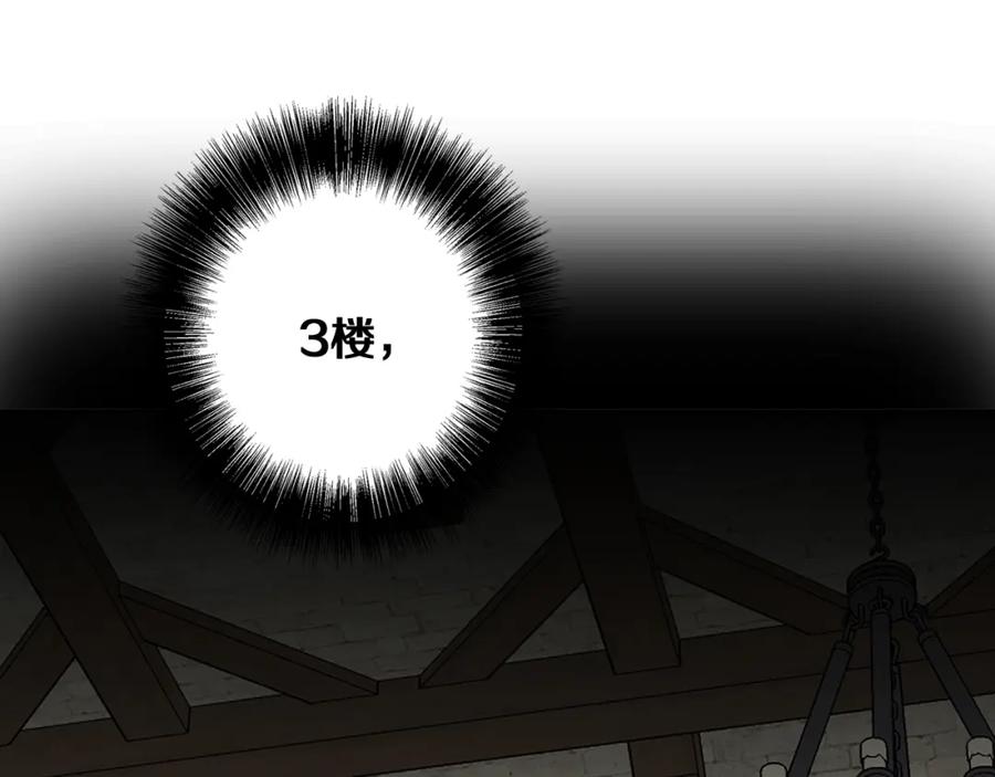 《Winter Wolf》第27话 异常的结构 第100页