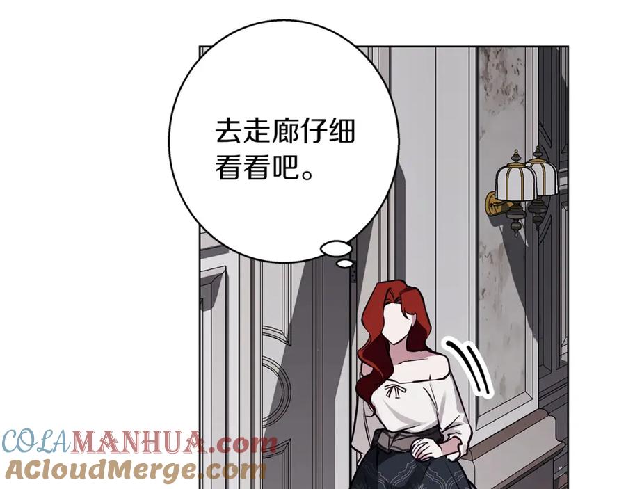 《Winter Wolf》第28话 真正的泰伦 第9页