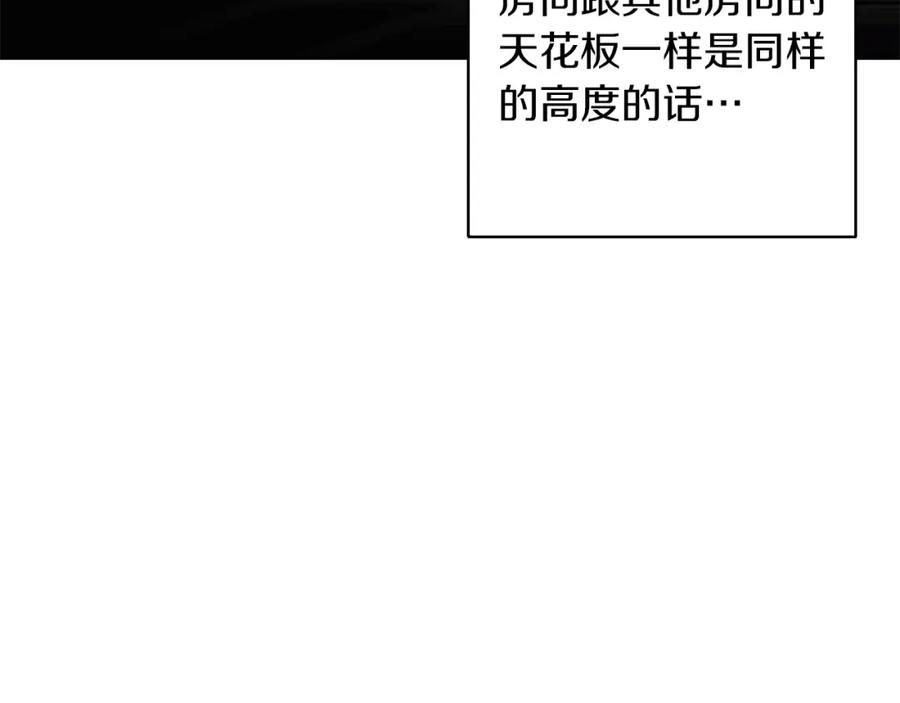 《Winter Wolf》第28话 真正的泰伦 第58页