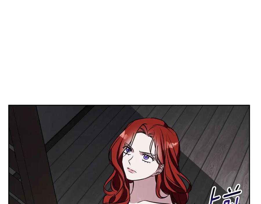《Winter Wolf》第28话 真正的泰伦 第87页