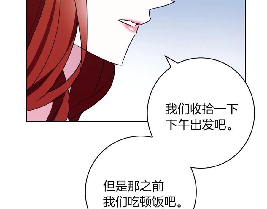 《Winter Wolf》第28话 真正的泰伦 第179页