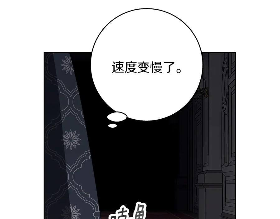 《Winter Wolf》第28话 真正的泰伦 第28页