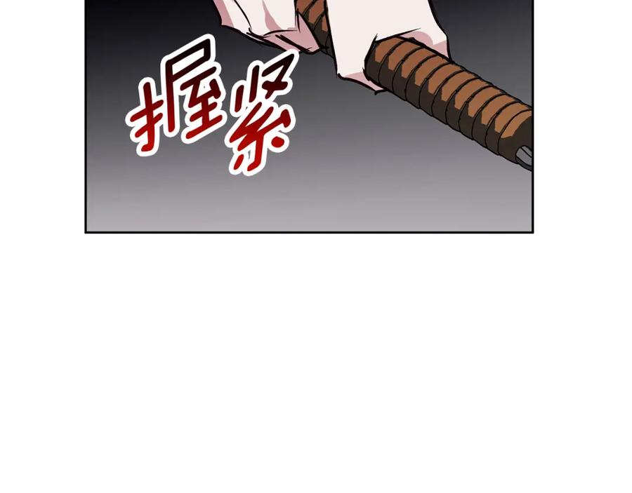 《Winter Wolf》第28话 真正的泰伦 第67页