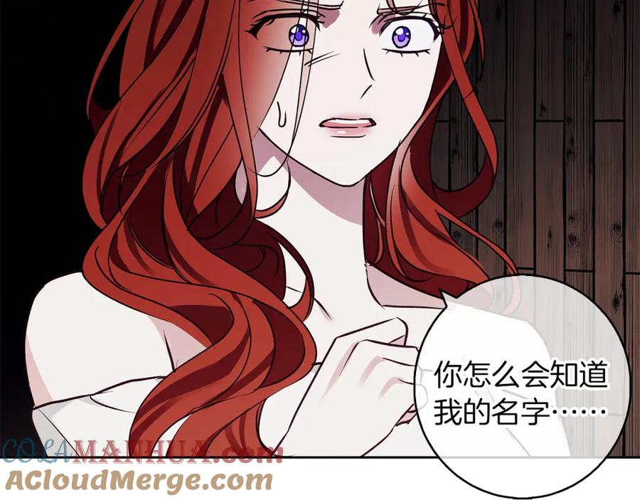 《Winter Wolf》第28话 真正的泰伦 第145页