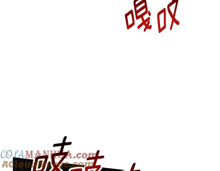 《Winter Wolf》第28话 真正的泰伦 第77页