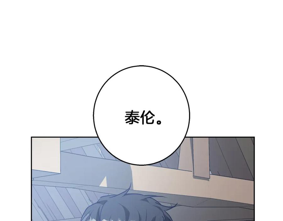 《Winter Wolf》第28话 真正的泰伦 第162页