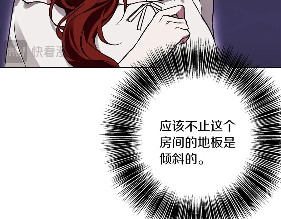 《Winter Wolf》第28话 真正的泰伦 第7页