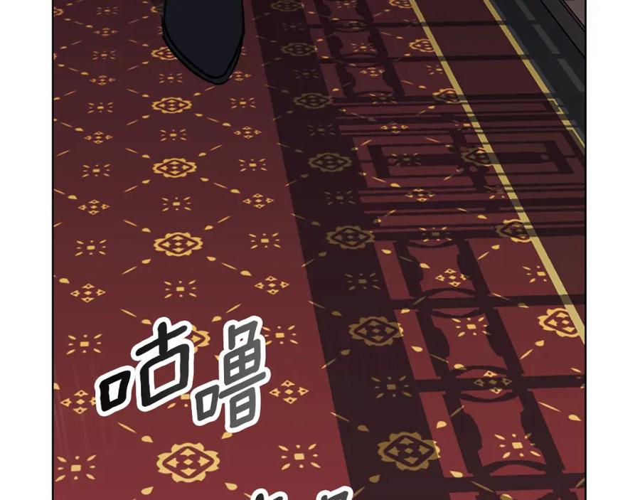 《Winter Wolf》第28话 真正的泰伦 第20页