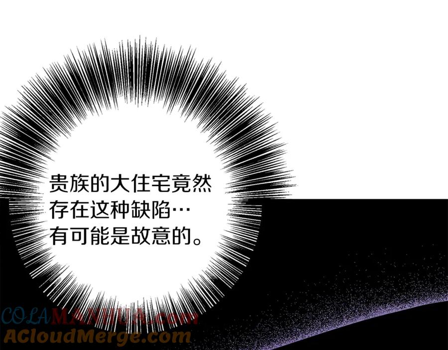 《Winter Wolf》第28话 真正的泰伦 第5页