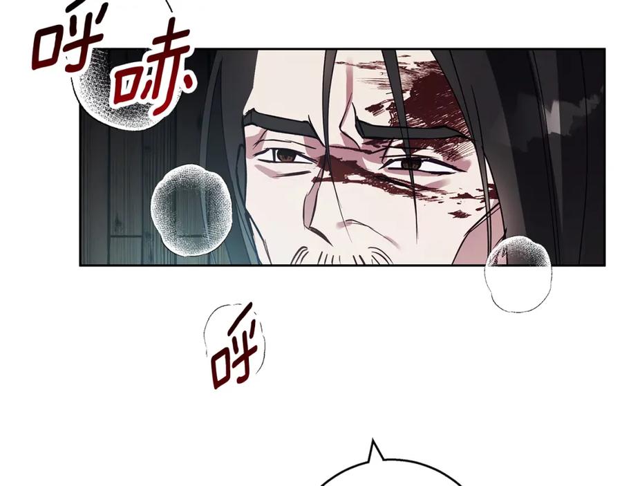 《Winter Wolf》第28话 真正的泰伦 第143页