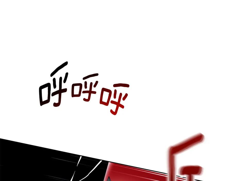 《Winter Wolf》第28话 真正的泰伦 第71页