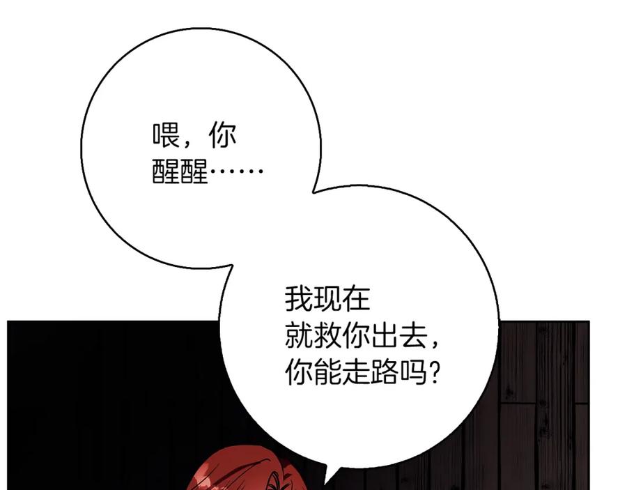 《Winter Wolf》第28话 真正的泰伦 第140页