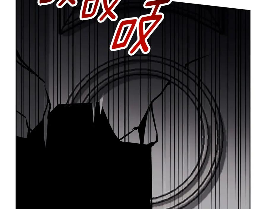 《Winter Wolf》第28话 真正的泰伦 第78页