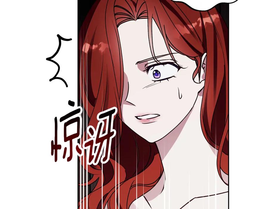 《Winter Wolf》第28话 真正的泰伦 第130页